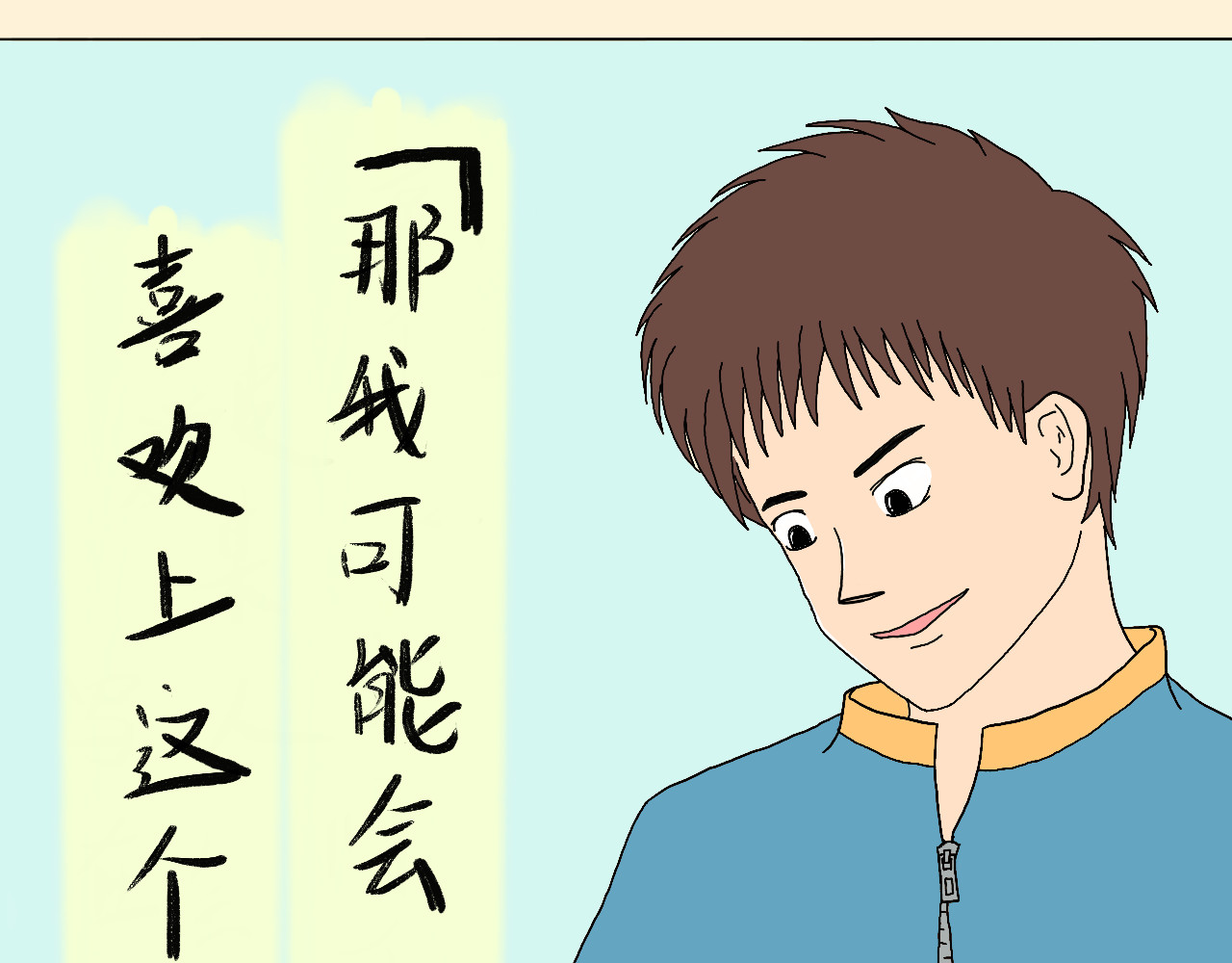 归去来 归去来兮 第40页