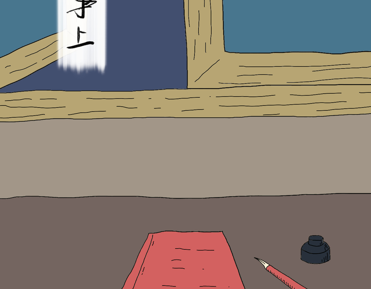 归去来 第5页