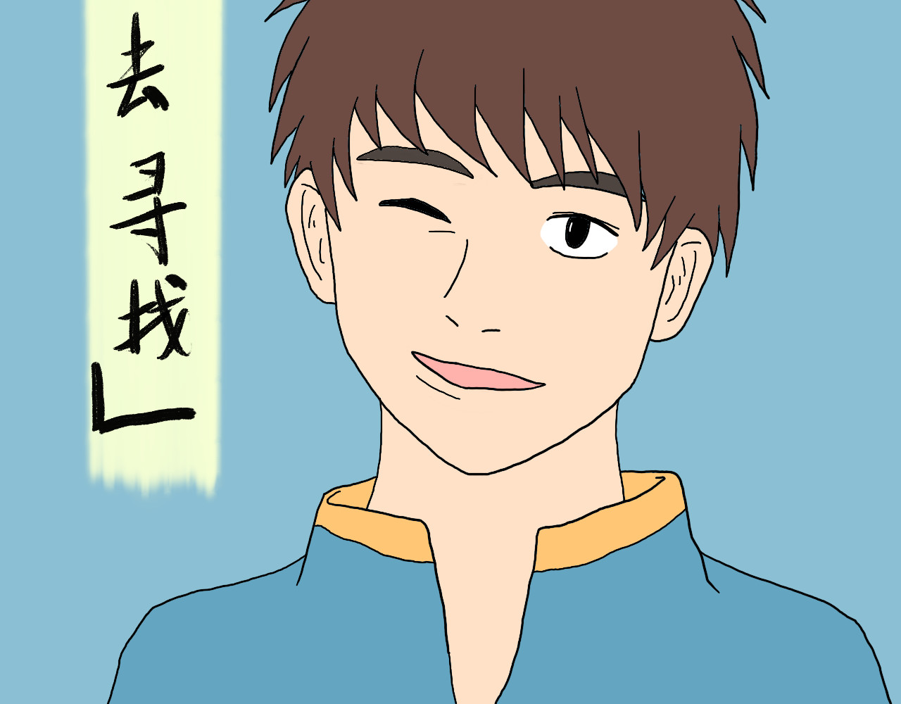 归去来 归去来兮 第52页