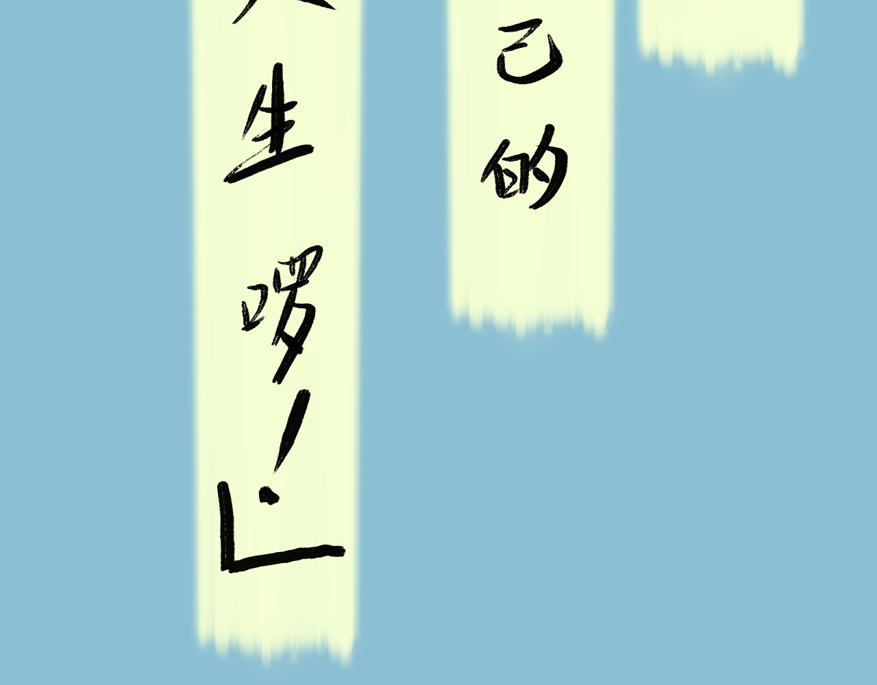 归去来 归去来兮 第54页