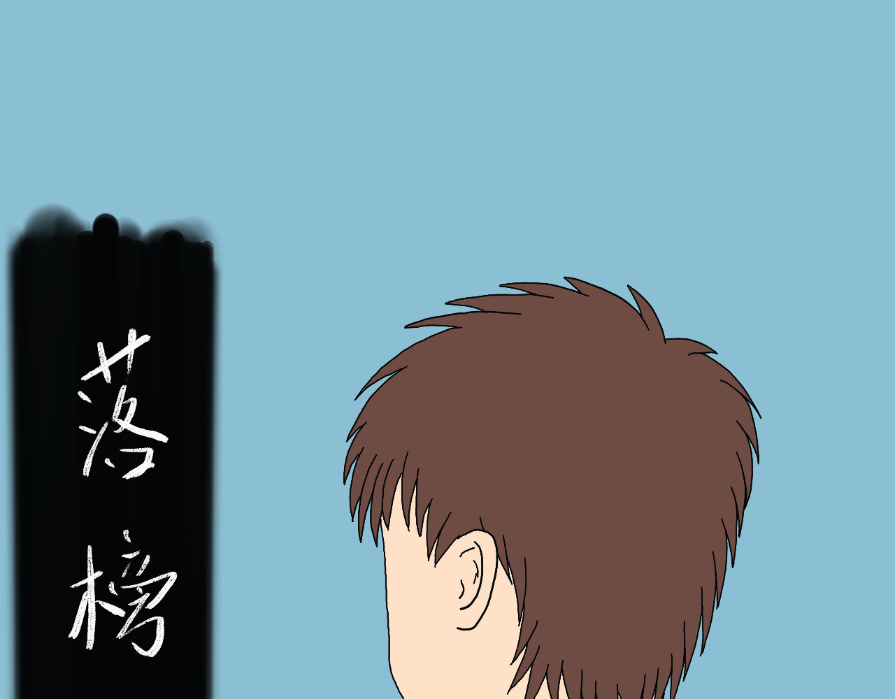 归去来 归去来兮 第55页