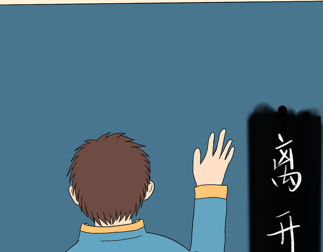 归去来 归去来兮 第58页
