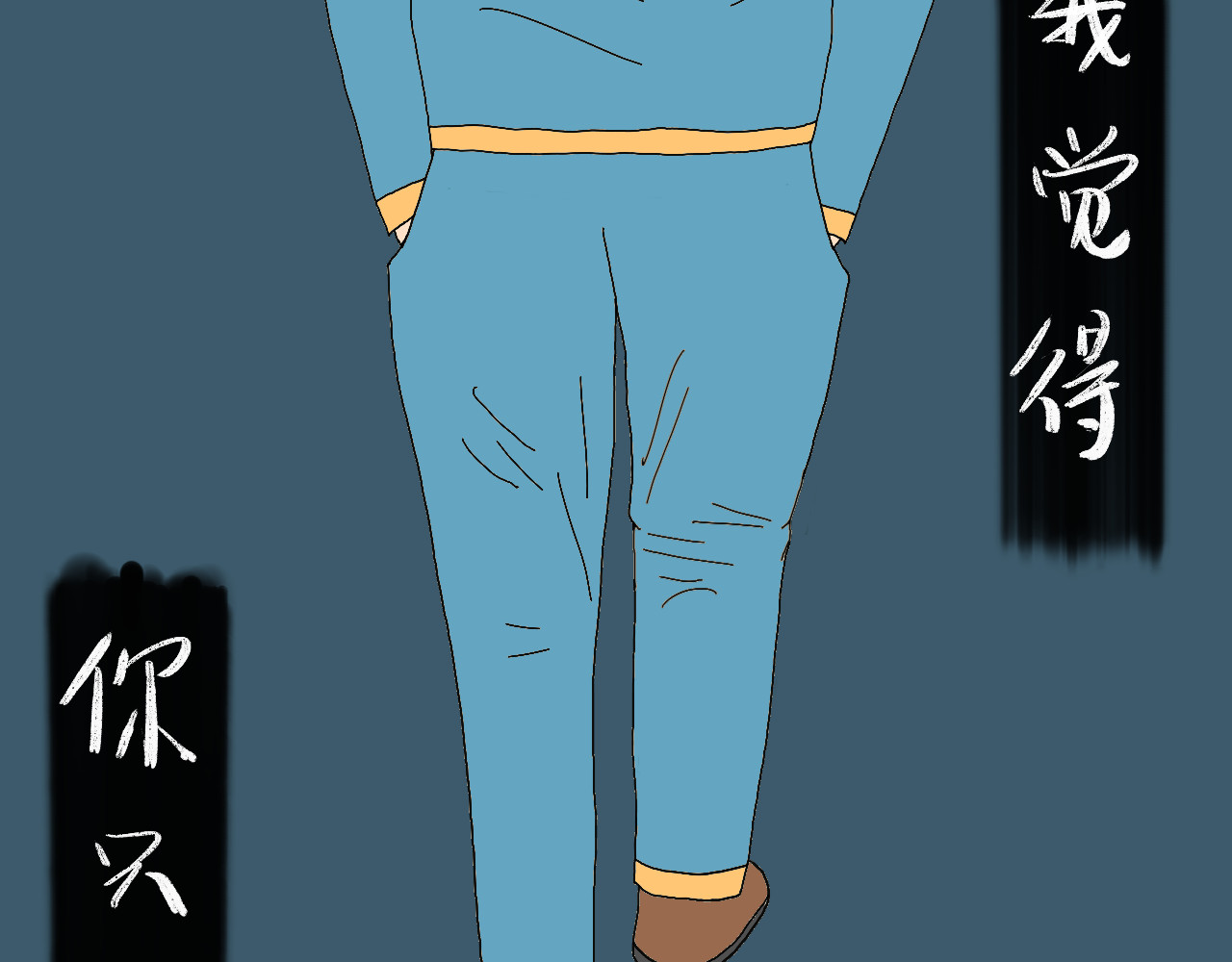 归去来 归去来兮 第62页