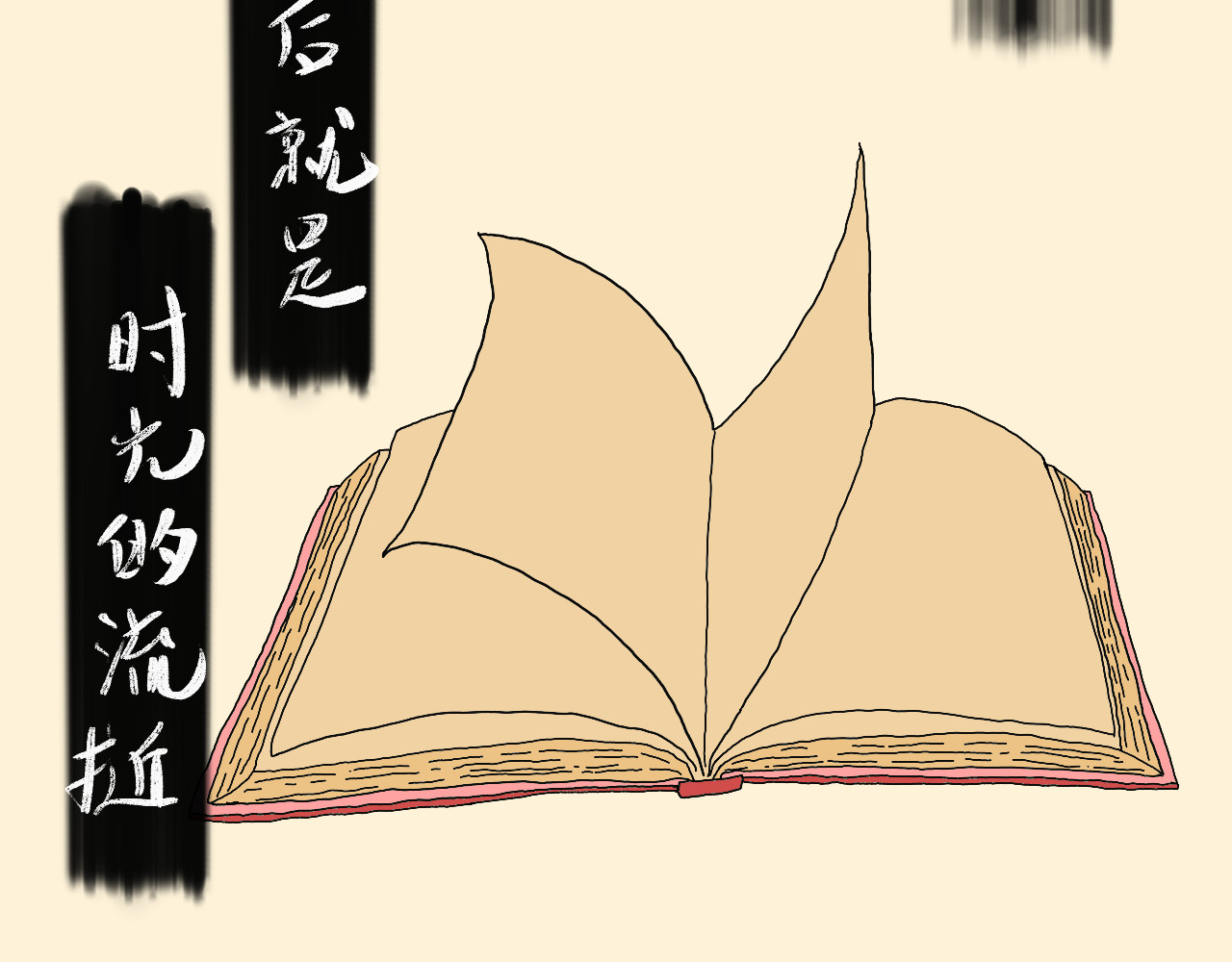 归去来 归去来兮 第66页