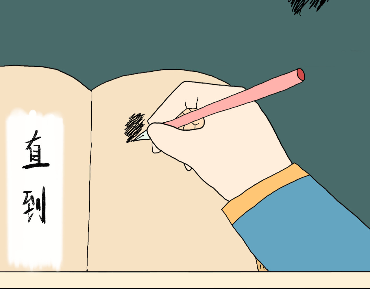 归去来 归去来兮 第78页