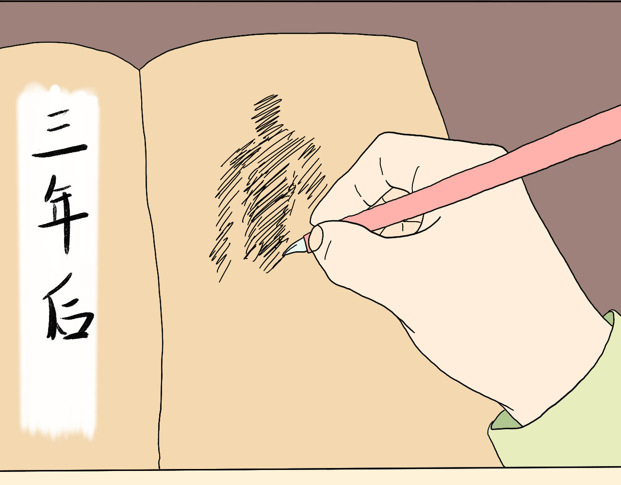 归去来 归去来兮 第79页