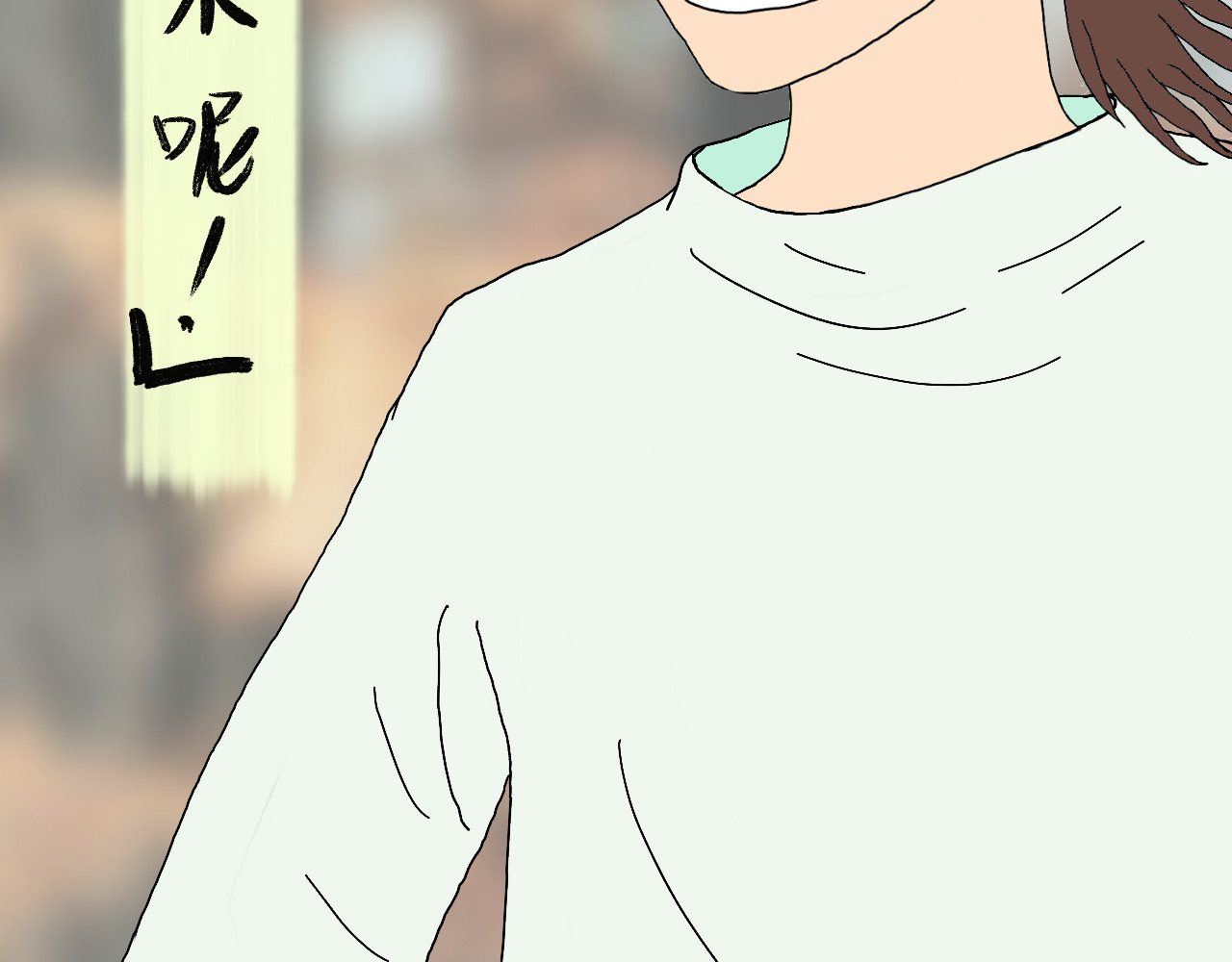 归去来 归去来兮 第88页