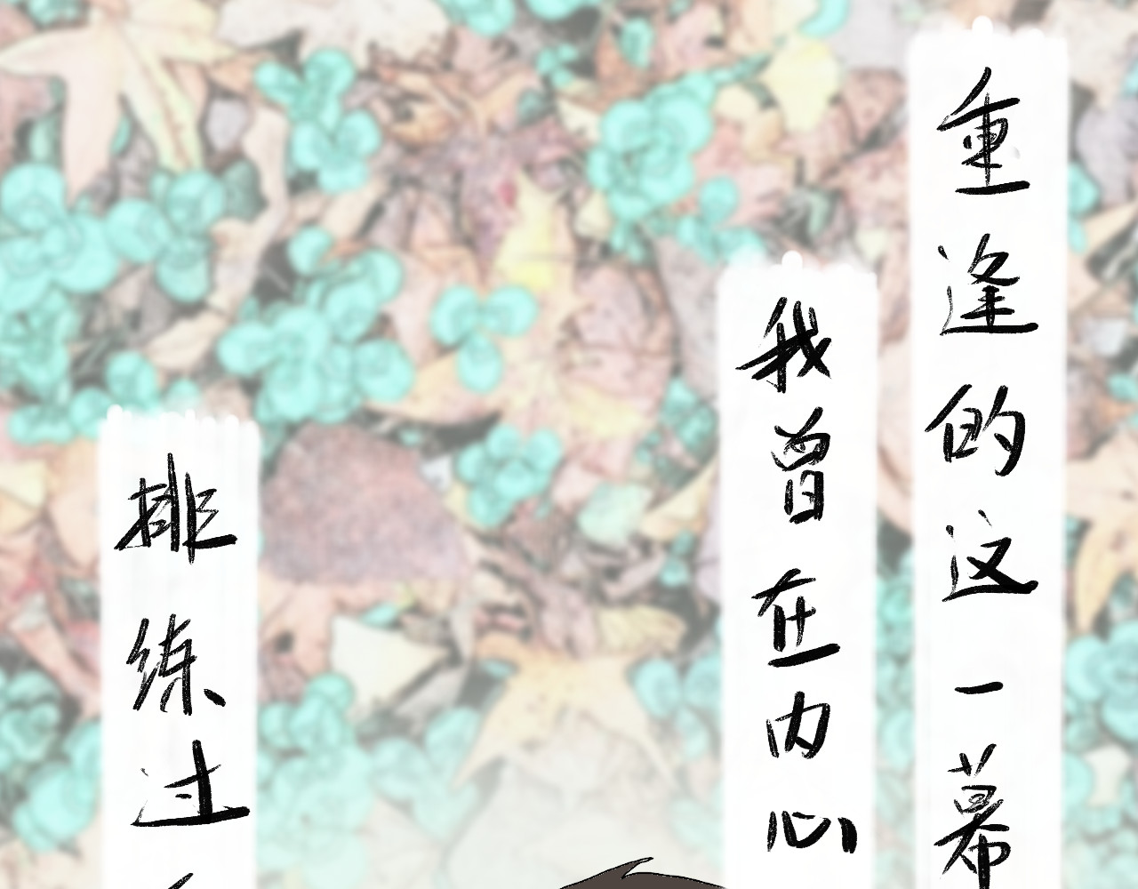 归去来 归去来兮 第93页