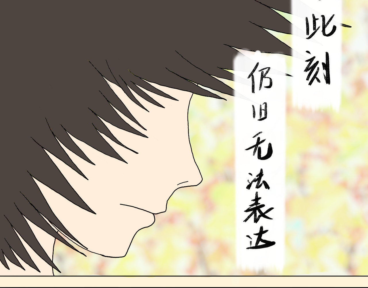 归去来 归去来兮 第96页