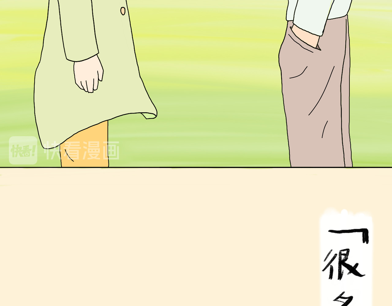归去来 归去来兮 第99页
