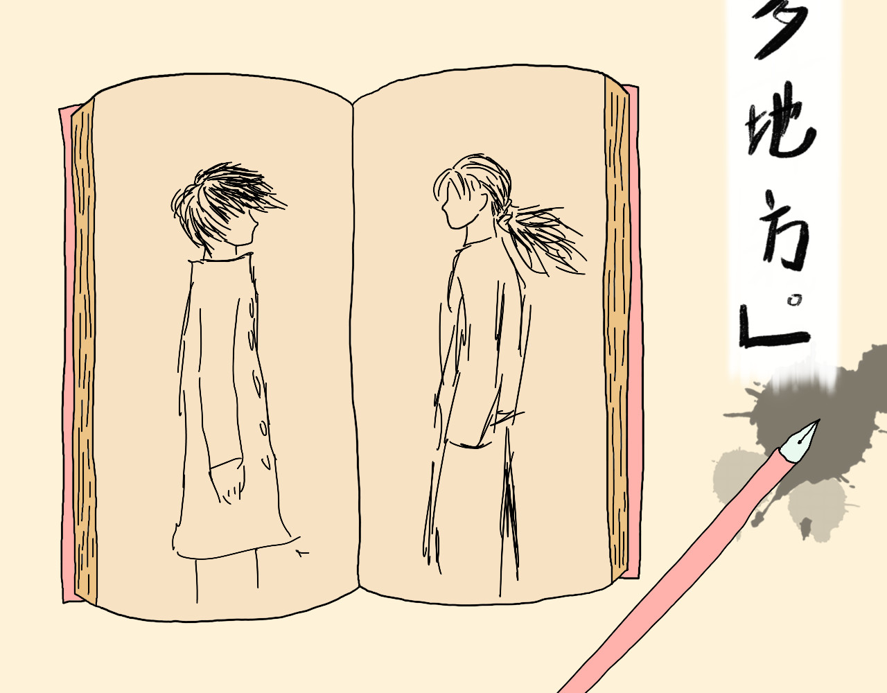 归去来 归去来兮 第100页