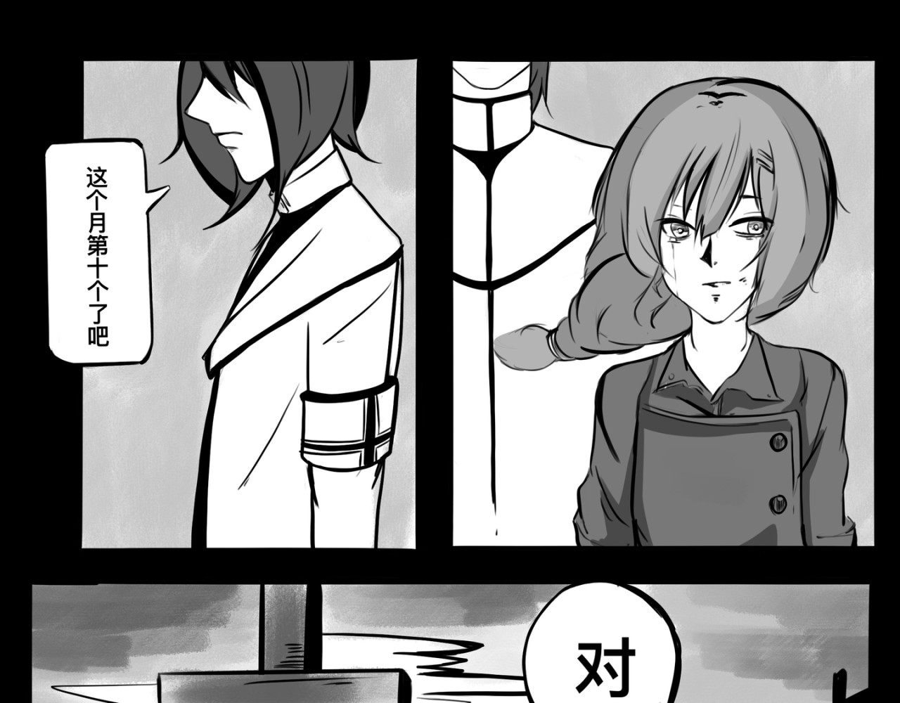 白夜 第1页