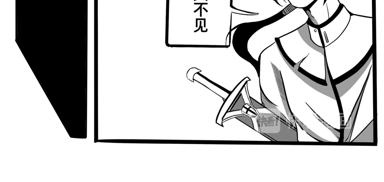 白夜 衔尾之蛇 第16页