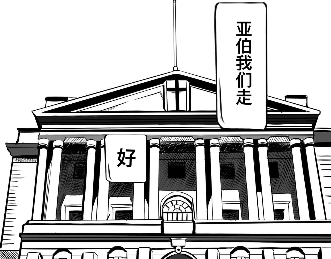 白夜 衔尾之蛇 第17页