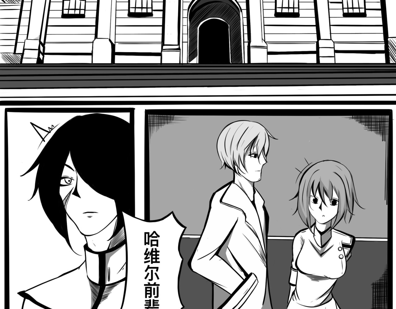 白夜 衔尾之蛇 第18页