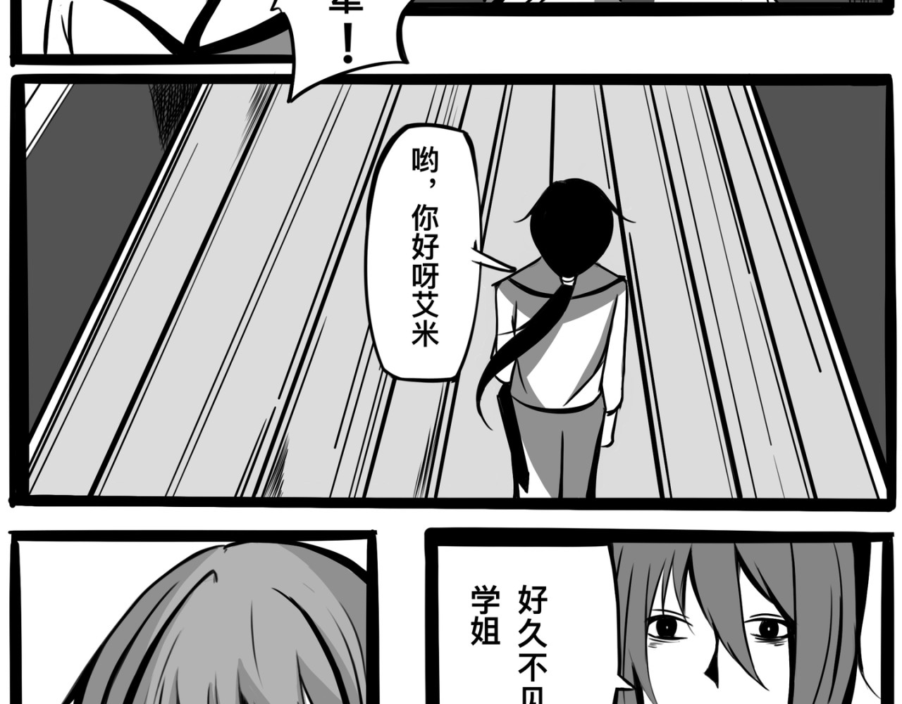 白夜 衔尾之蛇 第19页