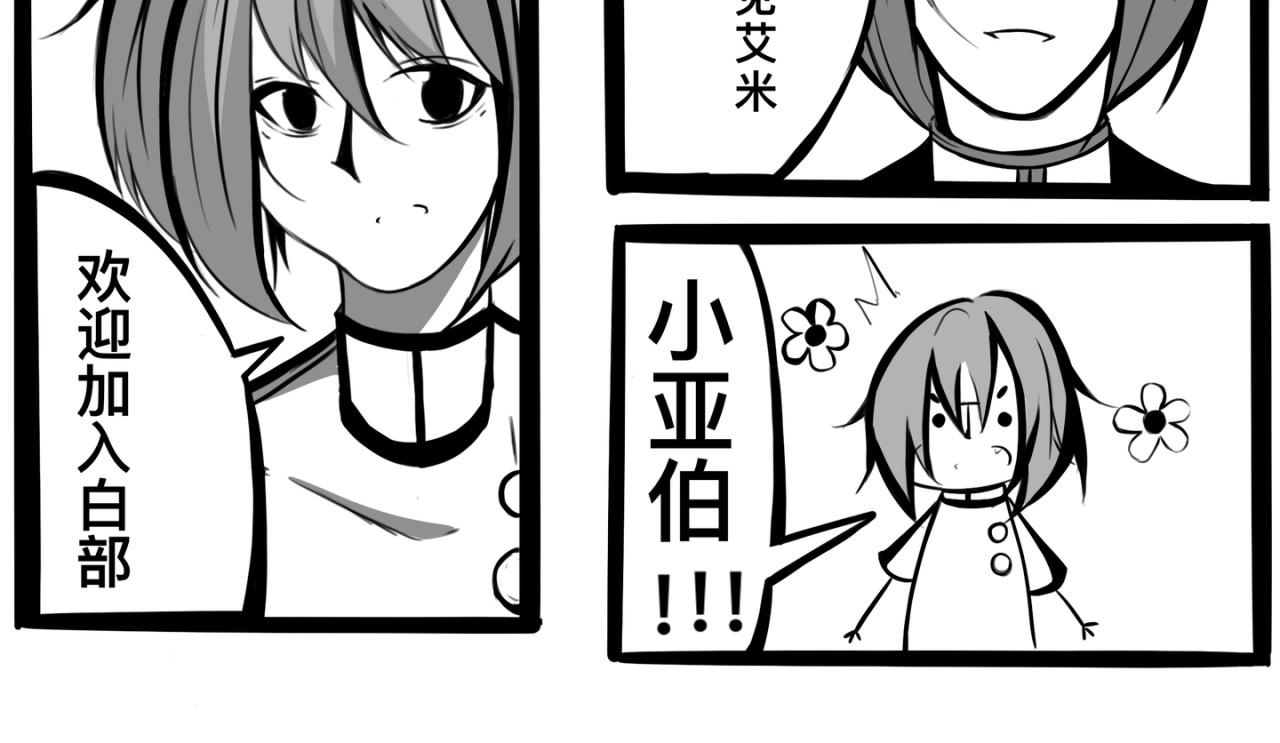白夜 衔尾之蛇 第20页
