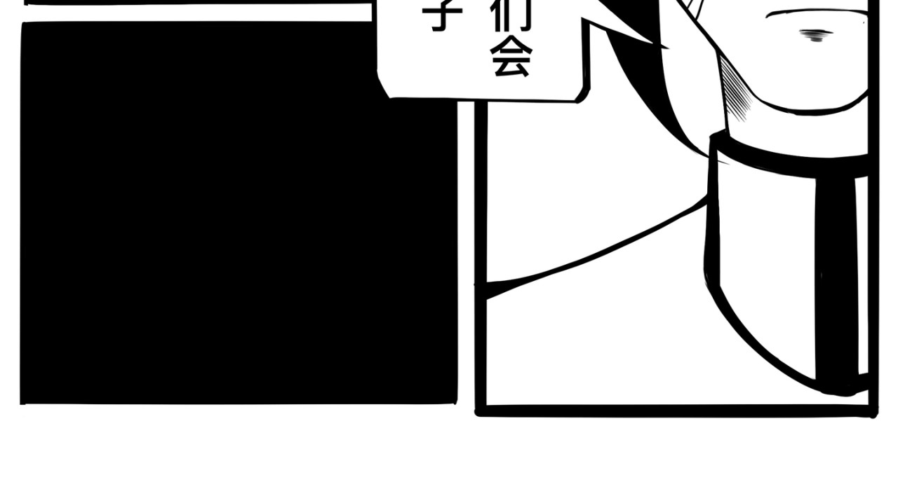 白夜 衔尾之蛇 第27页