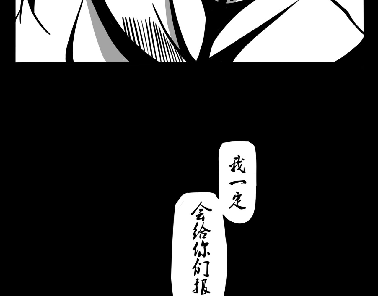 白夜 第4页