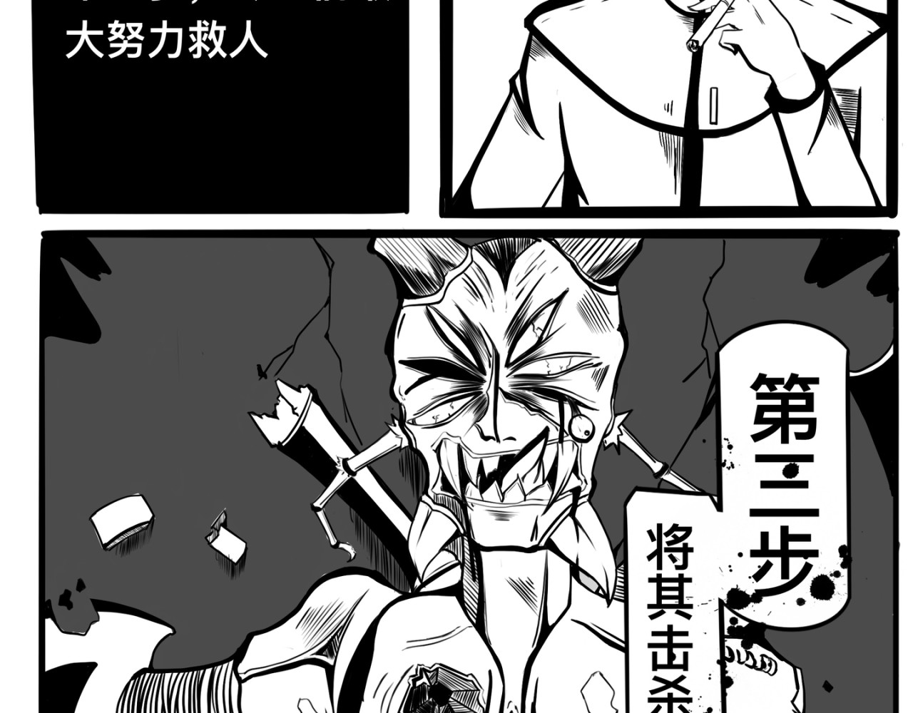 白夜 衔尾之蛇 第34页