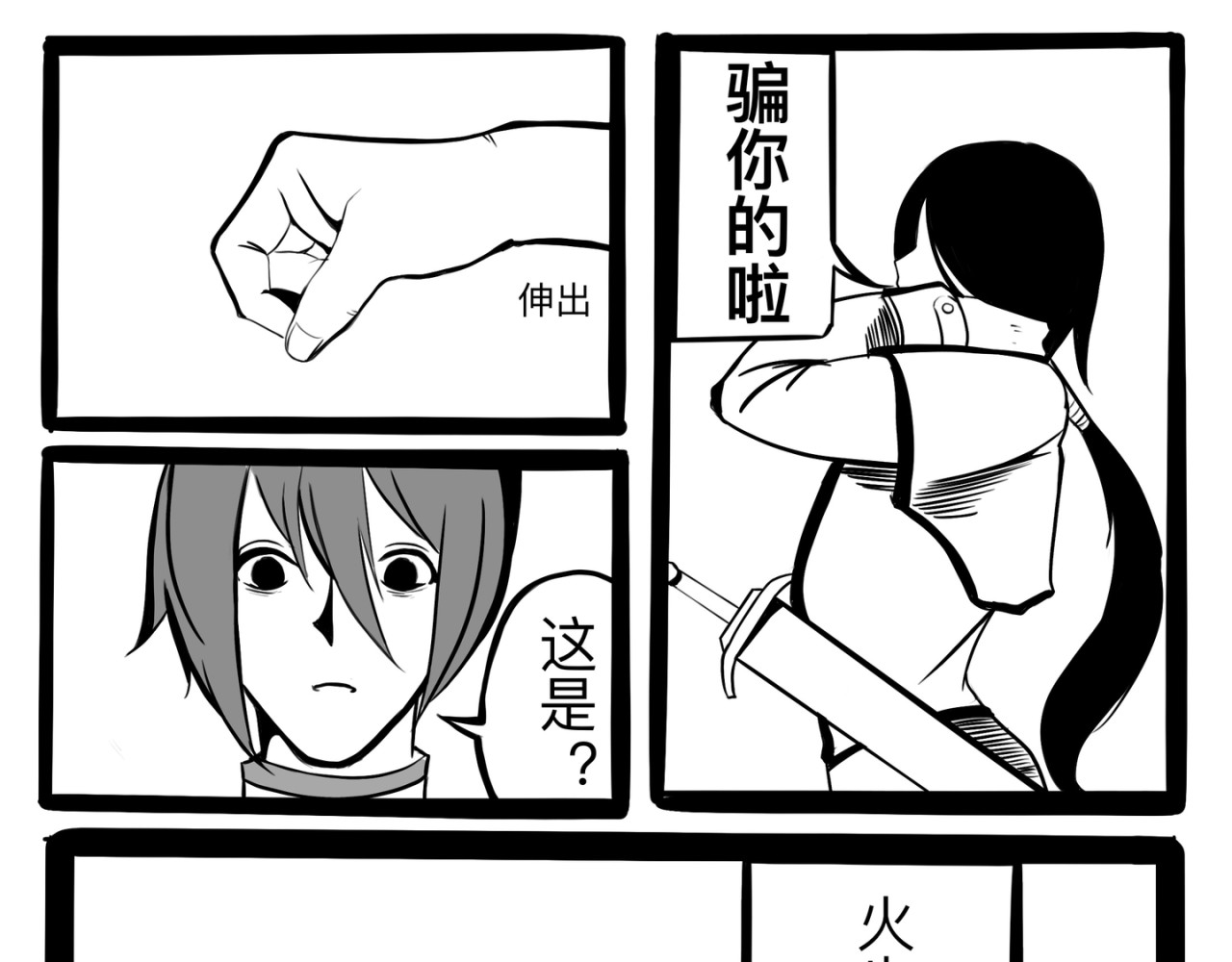 白夜 衔尾之蛇 第40页