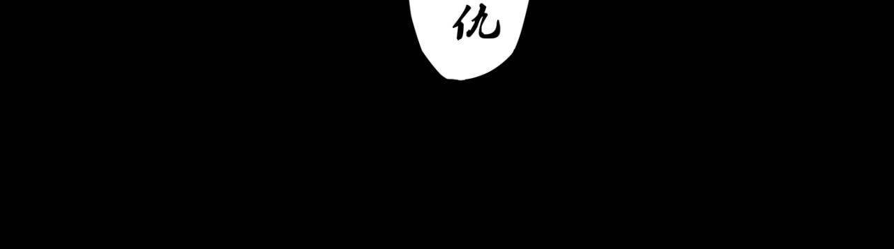 白夜 第5页