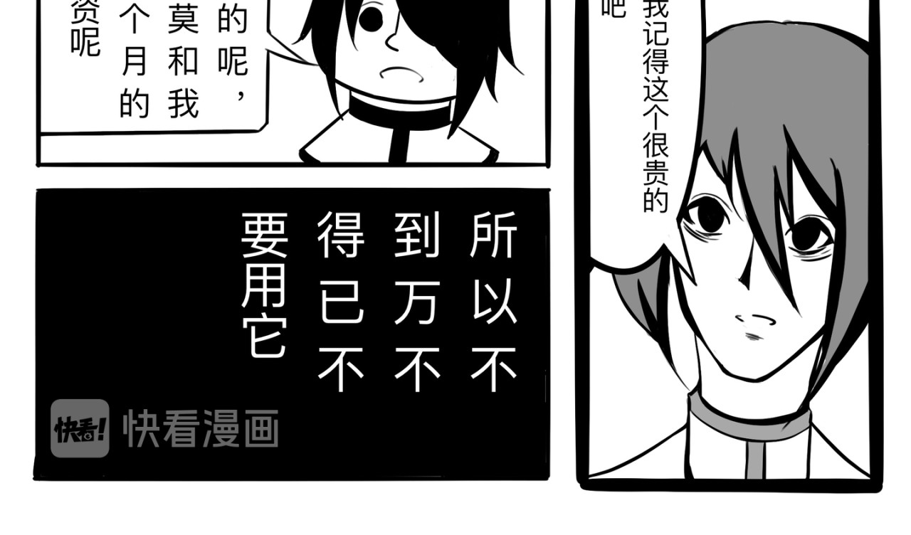 白夜 衔尾之蛇 第42页