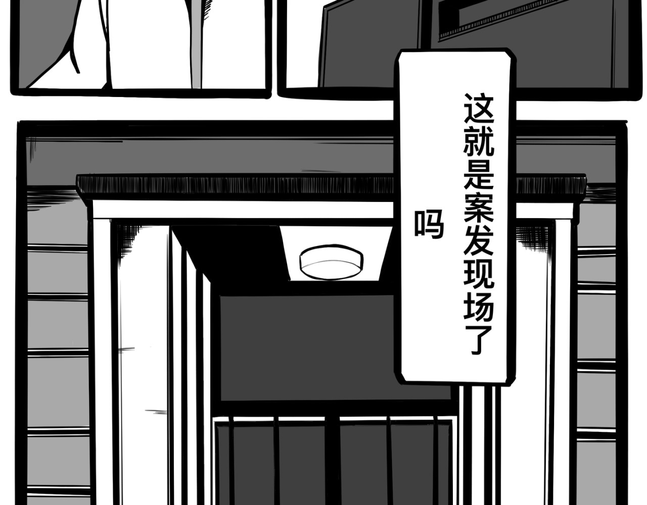 白夜 衔尾之蛇 第44页