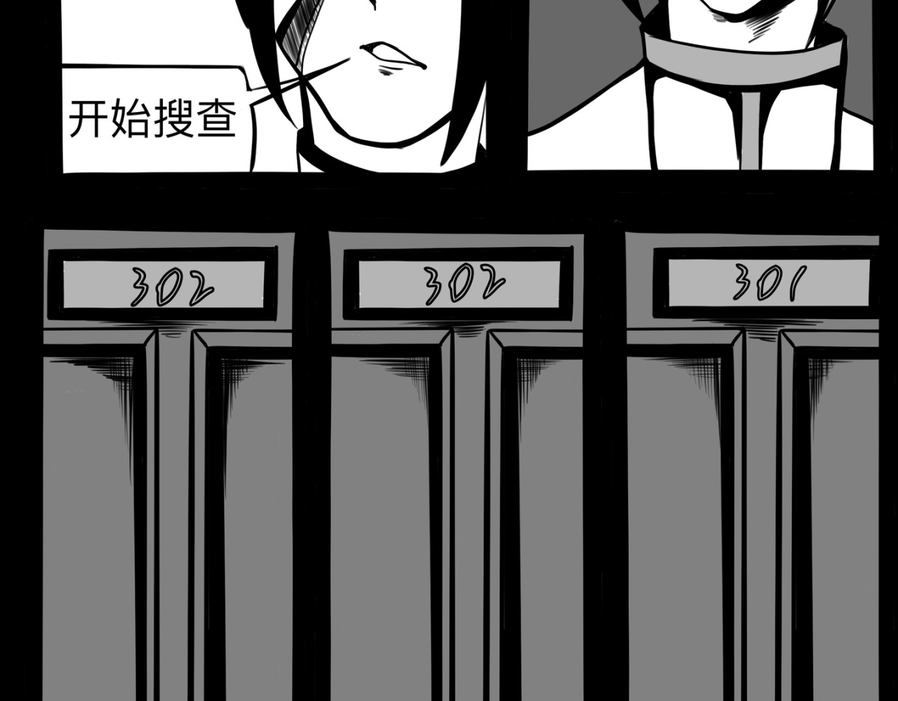 白夜 衔尾之蛇 第48页