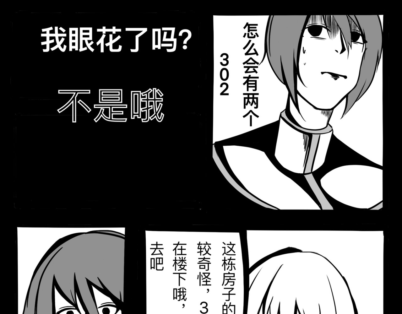 白夜 衔尾之蛇 第50页