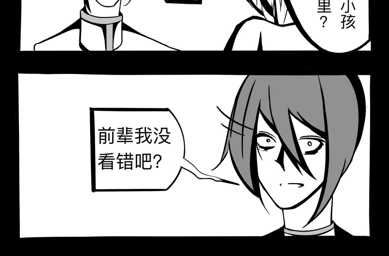 白夜 衔尾之蛇 第52页