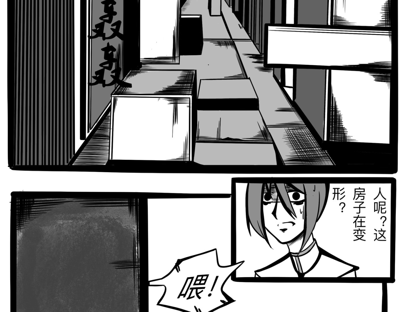 白夜 衔尾之蛇 第54页