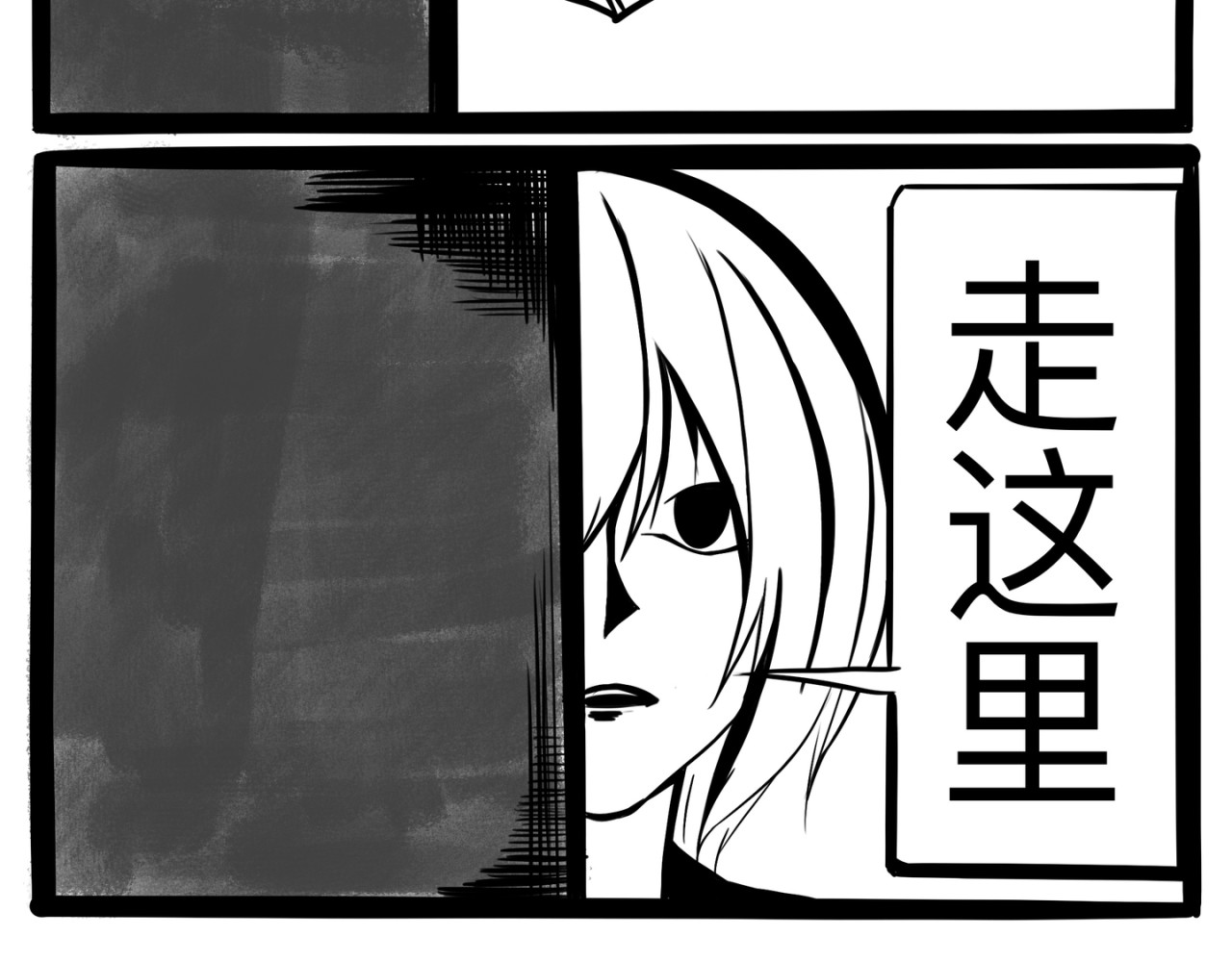 白夜 衔尾之蛇 第55页