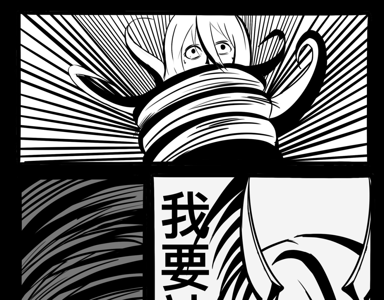 白夜 衔尾之蛇 第60页