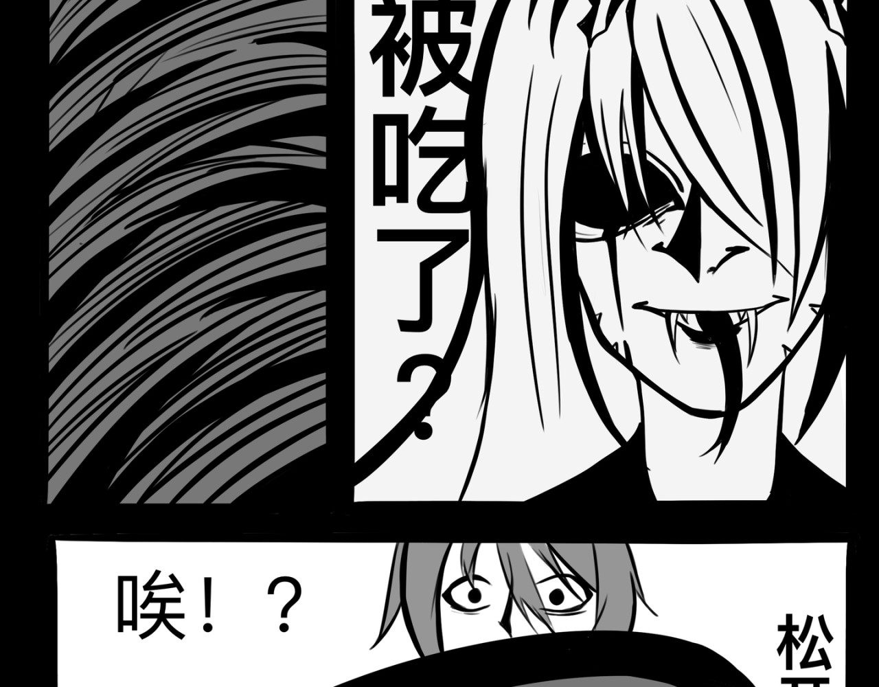 白夜 衔尾之蛇 第61页