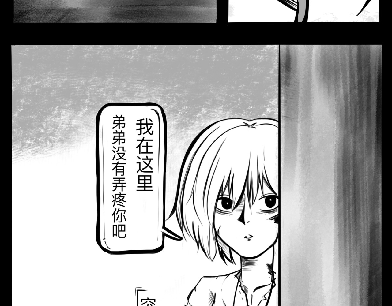 白夜 衔尾之蛇 第65页