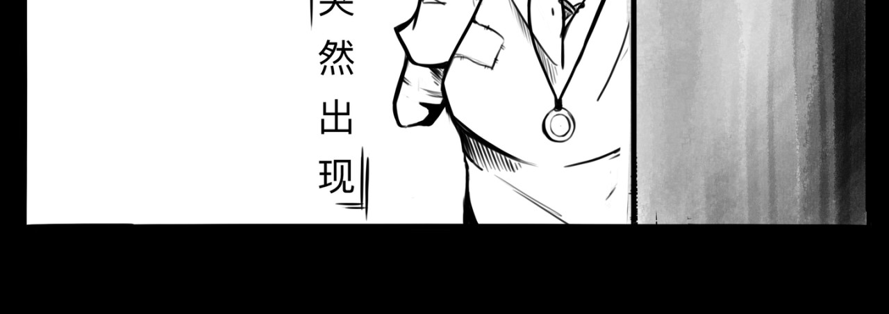 白夜 衔尾之蛇 第66页