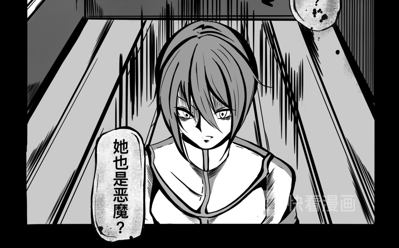 白夜 衔尾之蛇 第69页