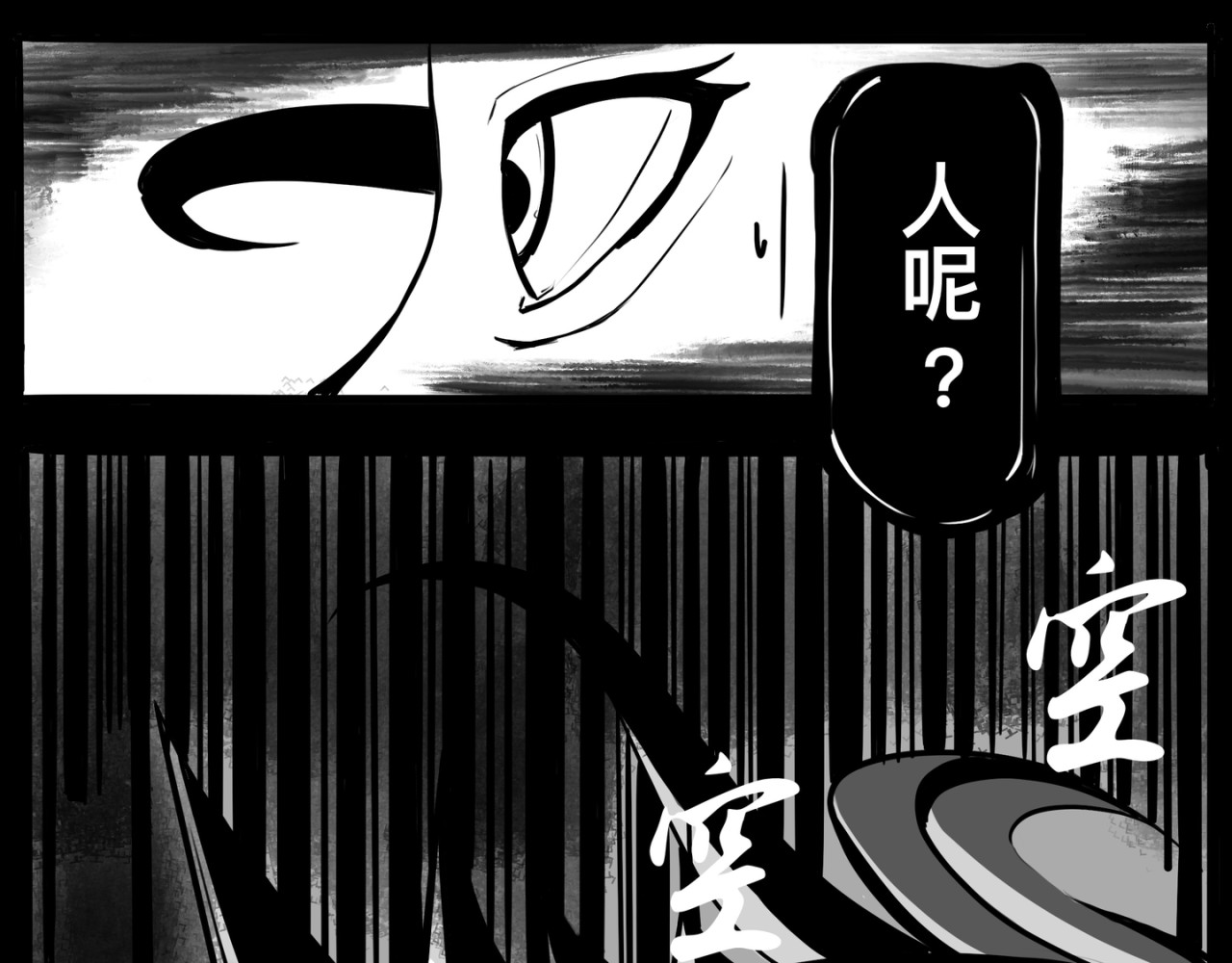 白夜 衔尾之蛇 第70页