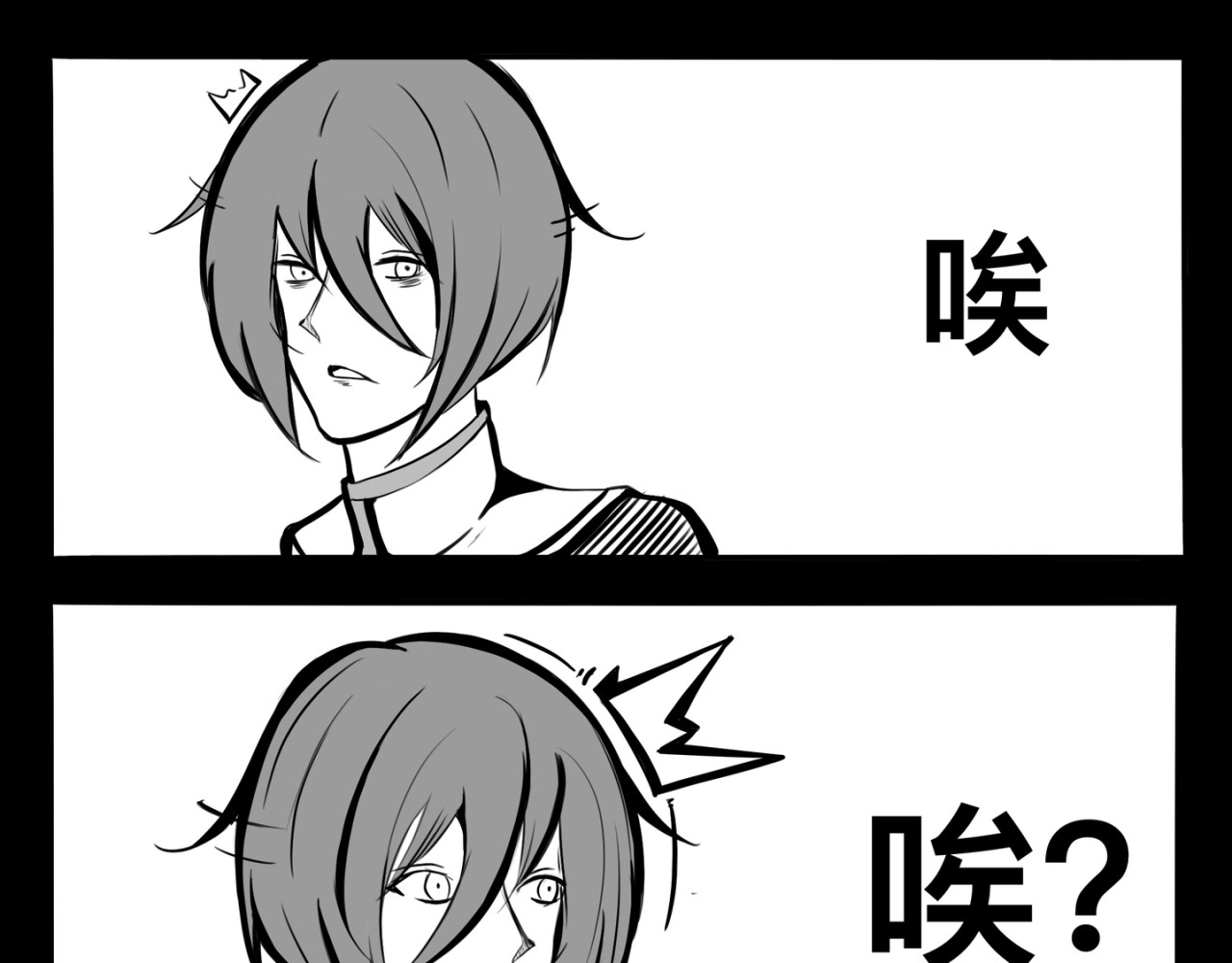 白夜 衔尾之蛇 第73页