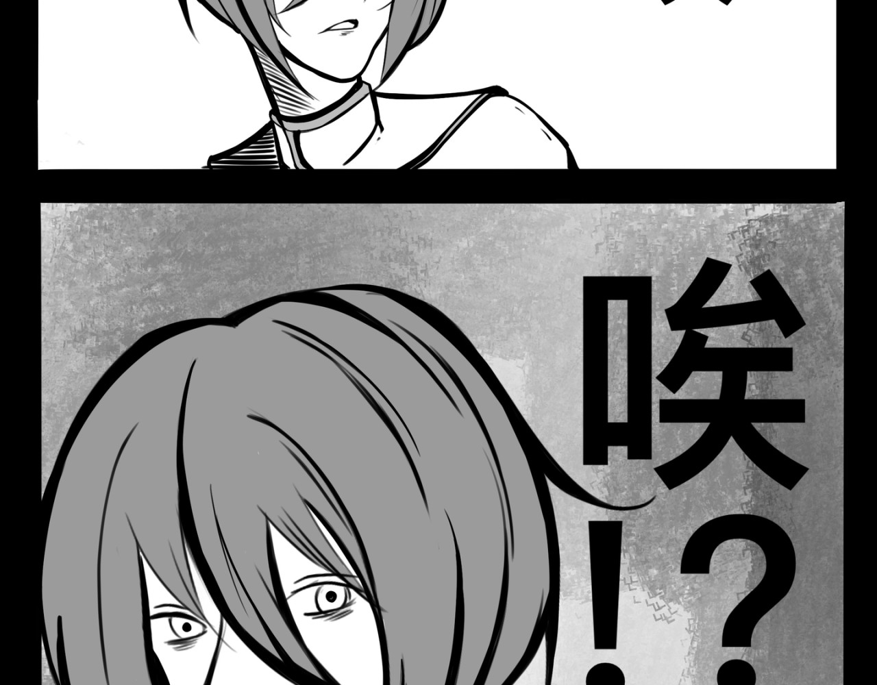白夜 衔尾之蛇 第74页