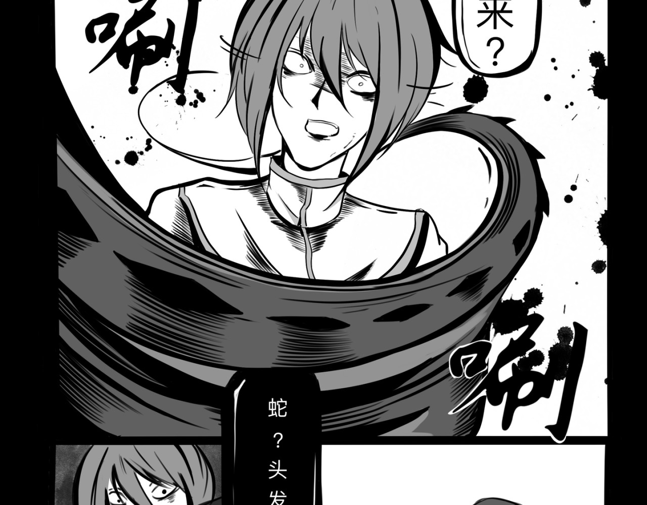 白夜 衔尾之蛇 第77页