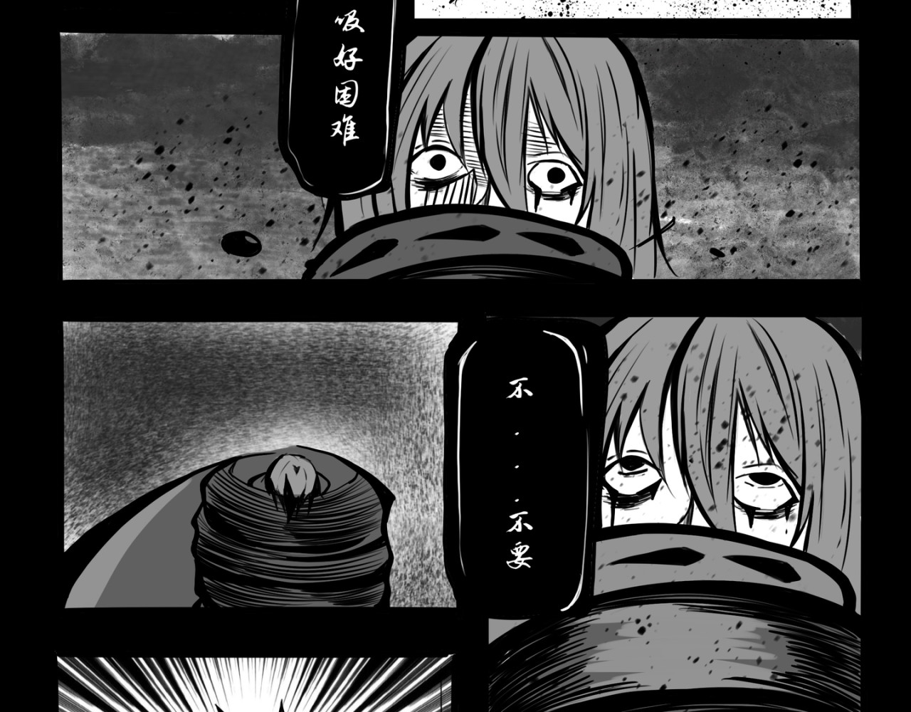 白夜 衔尾之蛇 第79页