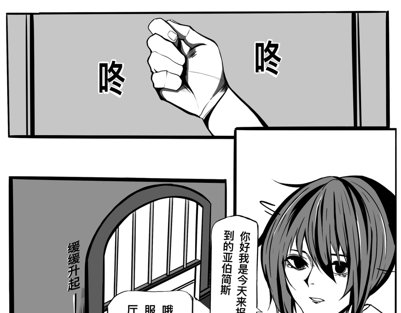 白夜 衔尾之蛇 第9页