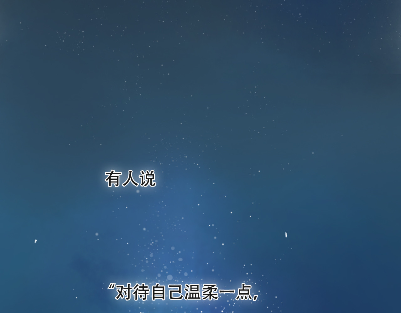 纯白月光 第1页
