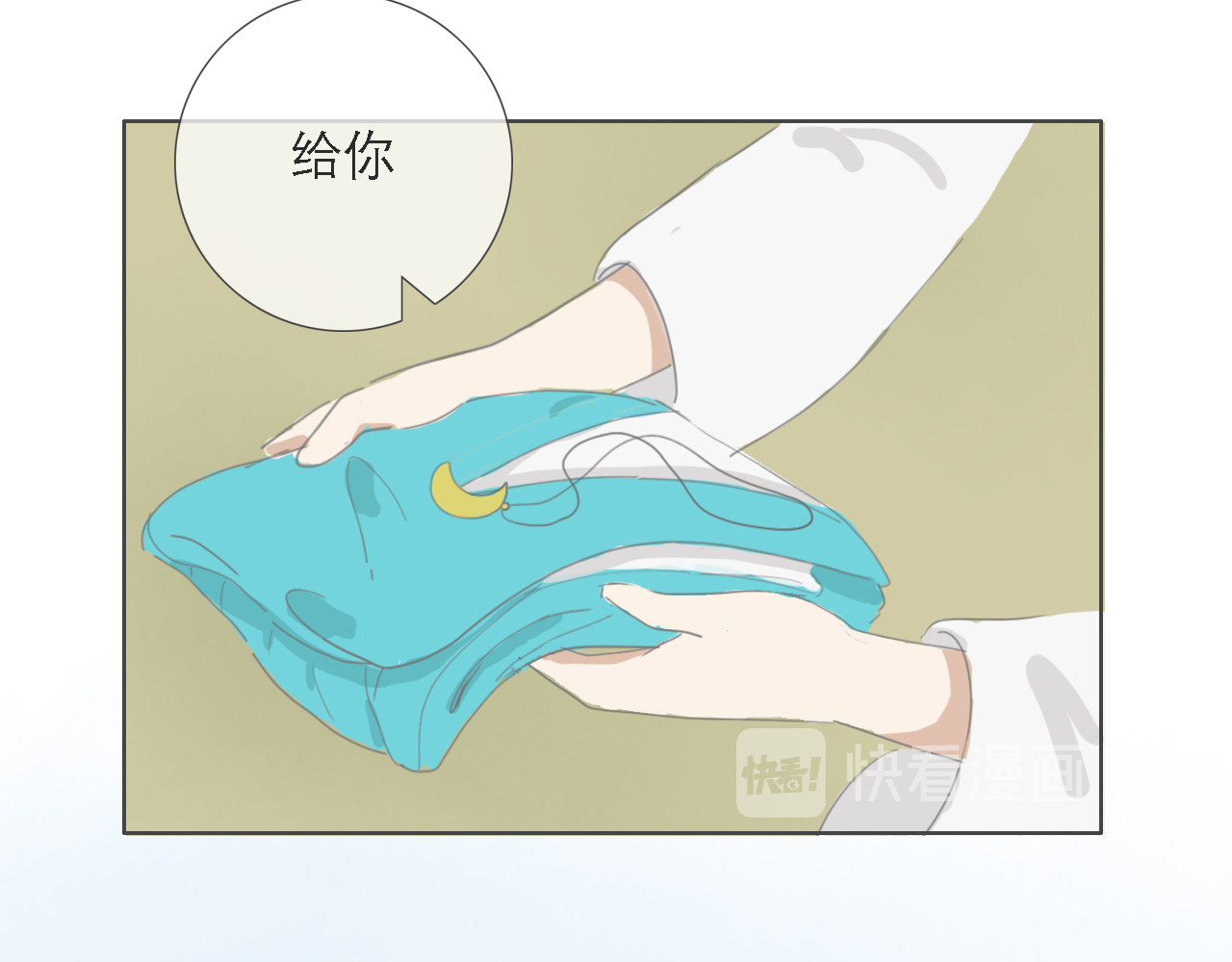 纯白月光 你是谁？ 第46页