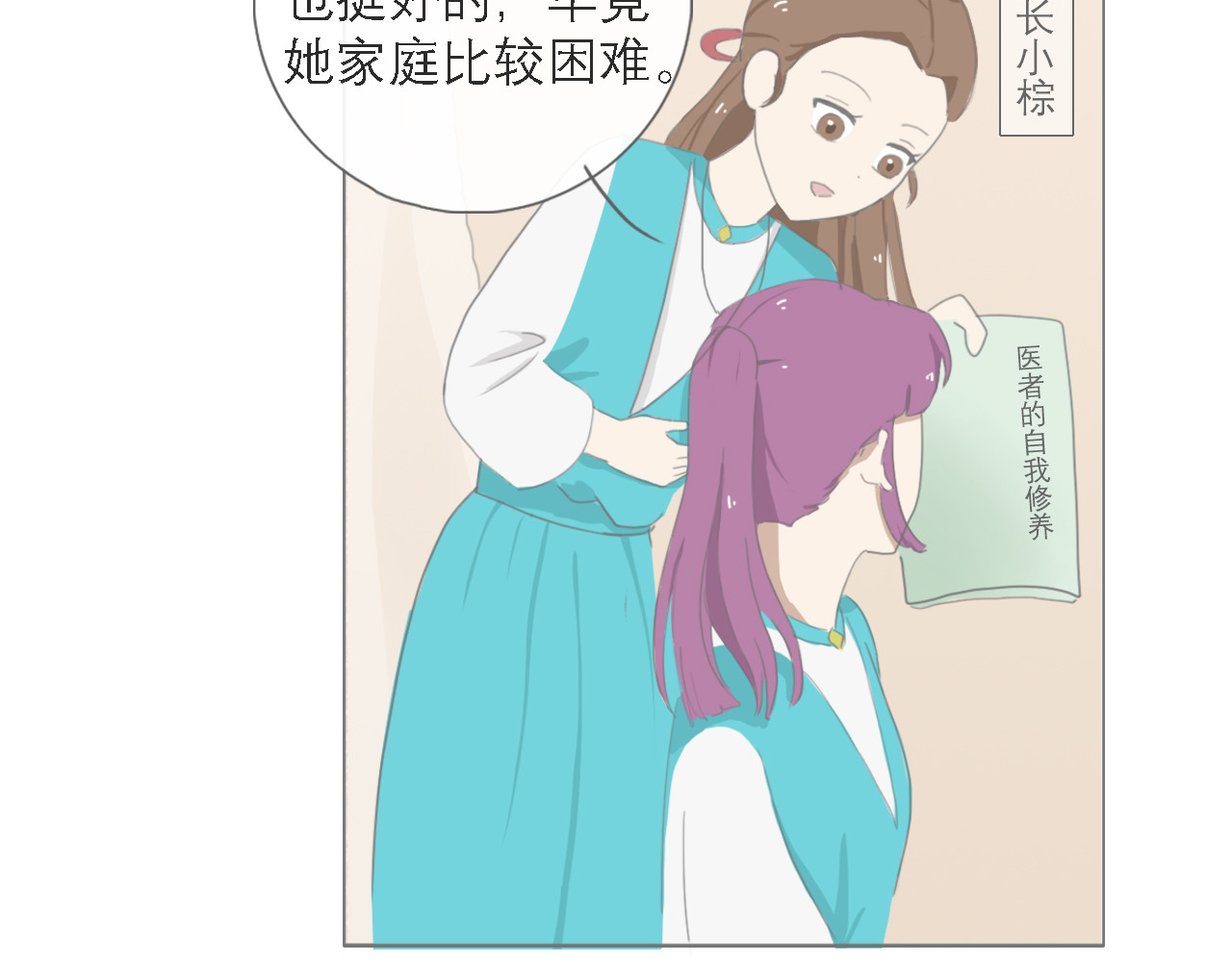 纯白月光 你是谁？ 第57页