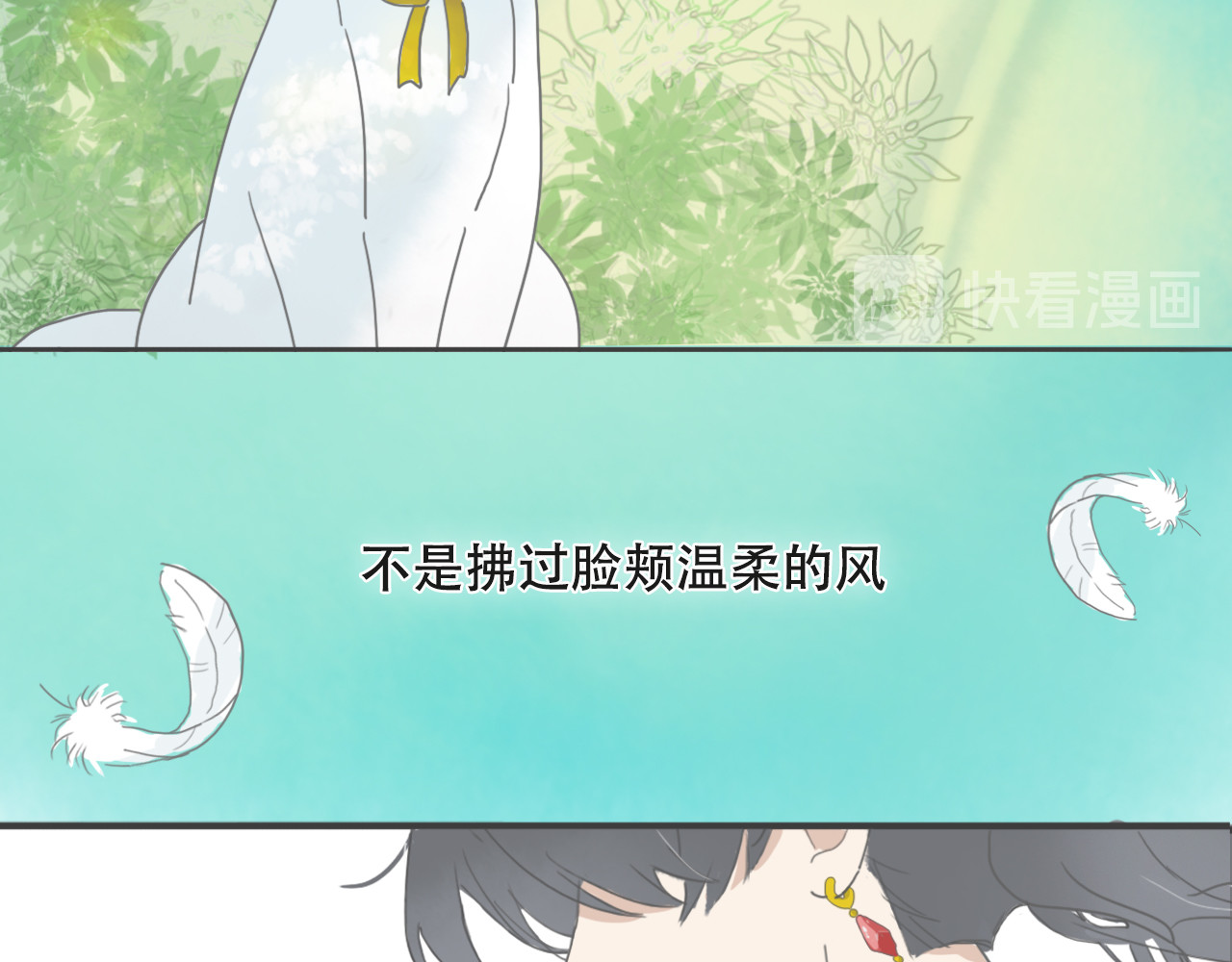 纯白月光 第8页