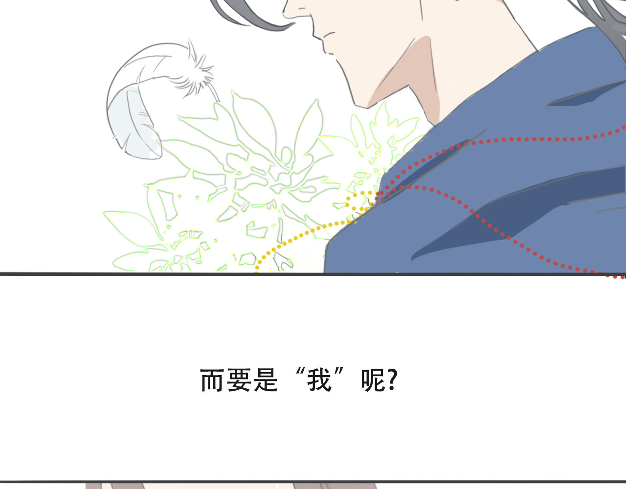 纯白月光 你是谁？ 第9页