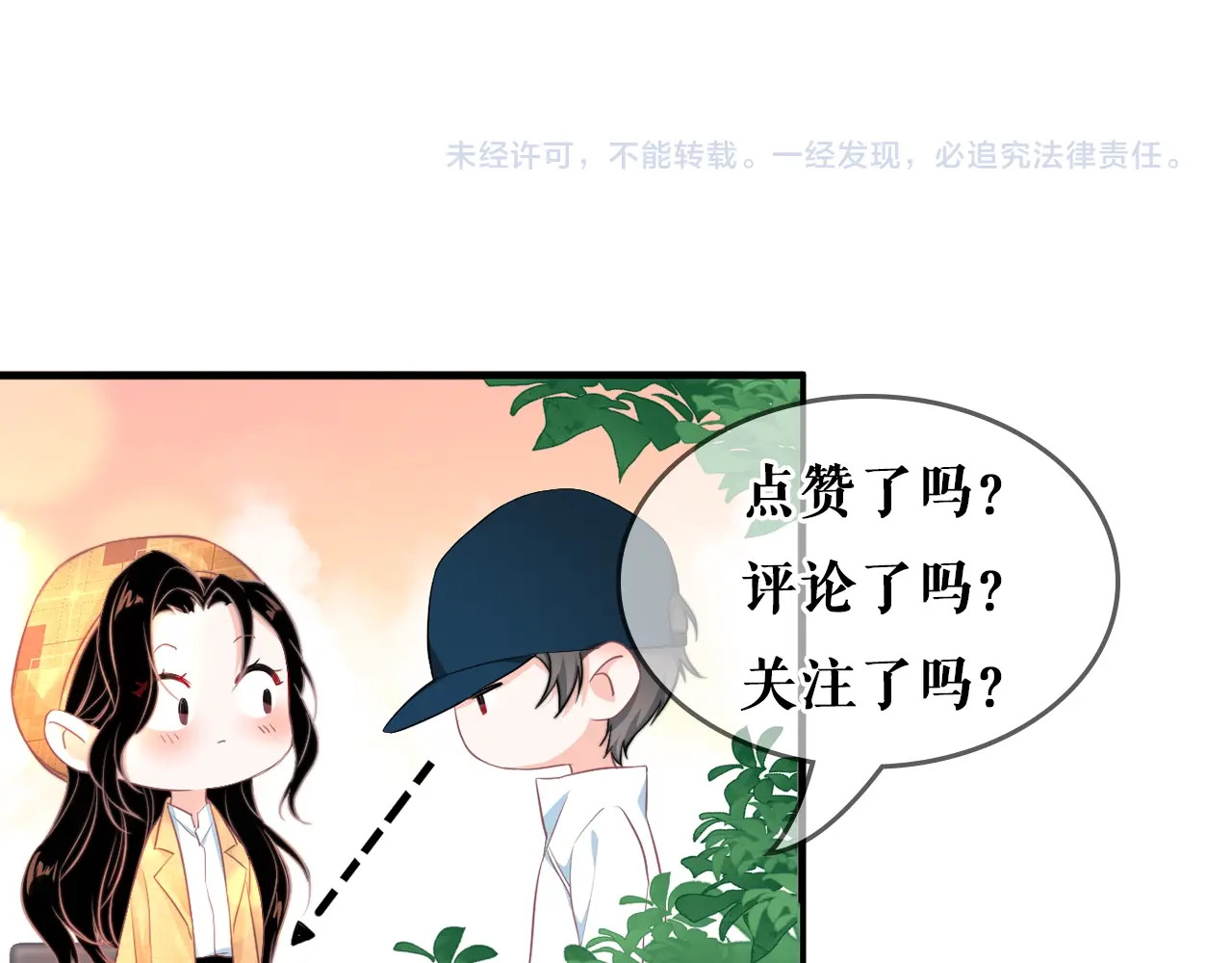 岂止钟情 第3话 他是路痴？ 第173页